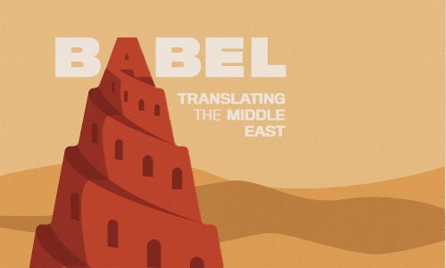 A tall tower stands in front of a desert.